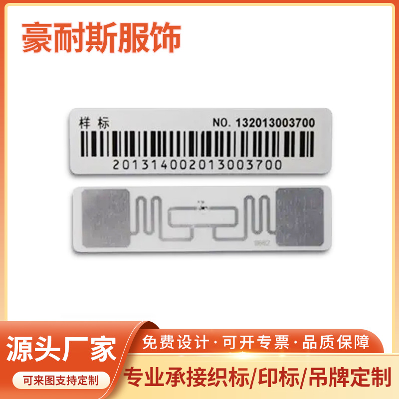Manufacturer wholesale RFID2 clothing tags