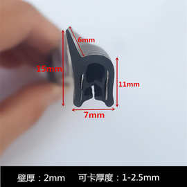 U型密封条带翅包边橡胶条机械设备风电塔筒带压边装饰边皮条