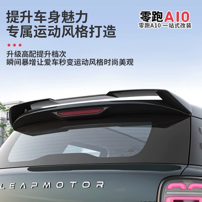 Fixed wind wing Leapmotor A10, rear spoiler, top