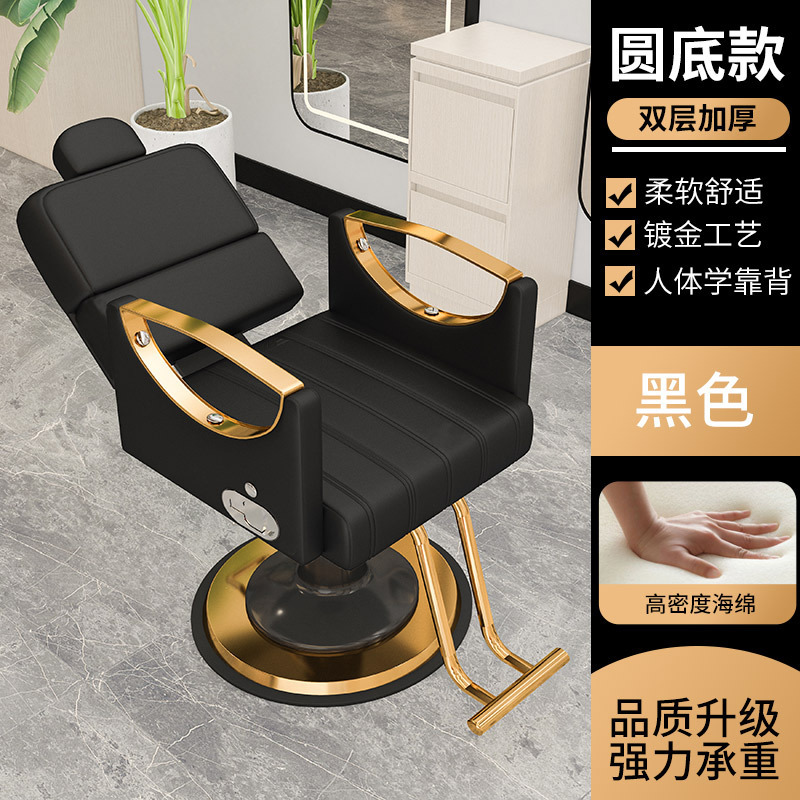 Silla de peluquería para cortar el cabello, disponible en varios tamaños, se puede inclinar, silla de salón para teñir y hacer permanentes, silla de peluquería giratoria ajustable para estar sentado durante mucho tiempo.