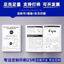 宣传单/海报;宣传画册;说明书