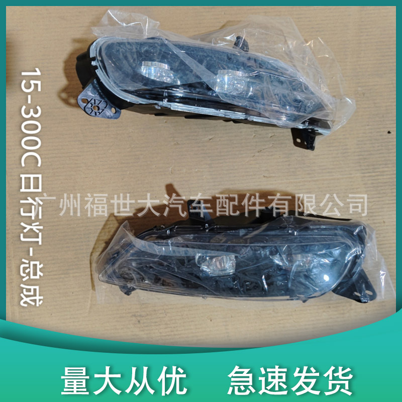 Aplicable a 2015 Dodge Chrysler Chrysler 300C luz diurna 68294008AA 68294009