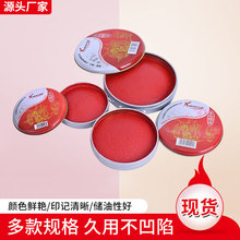 雪奥便携红印泥工艺印泥可加印油雪奥圆形快速免洗防水环保印章