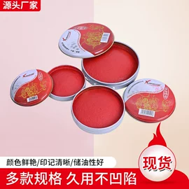 印章/印泥;服务商品;印章用品