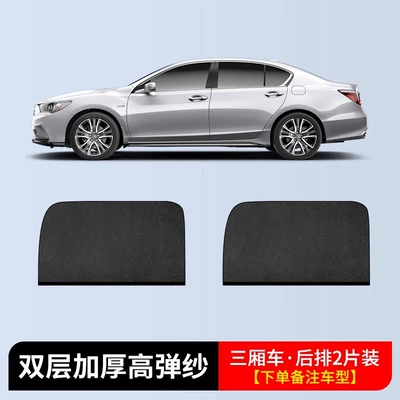mosquito net car — Automobile anti-insect net - sedan-2-pieces-of-rear-doors-double-layer-thickened-high-elastic-yarn
