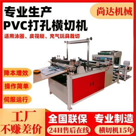 横切机;分切机;包装辅助设备