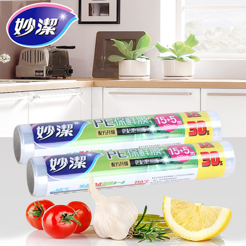 Miaojie plastic wrap household economical kitchen refrigerator large roll sealed disposable high temperature plastic bag