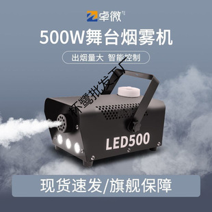 Smoke Machine Small Portable Stage Lighting Equipment Dry Ice Machine Bar Wedding Performance Stage Smoke Machine