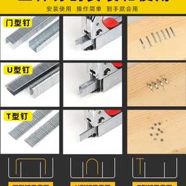 三用枪马丁1008j钉门钉码钉u型门形钉t钉排钉画框木工钉射钉枪钉