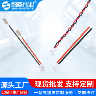 Manufacturer Supplies Xh2.54 Male and Female Battery Nickel Sheet Connection Harness Female Fast Type Lithium Battery Terminal Cable