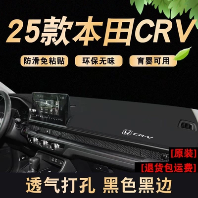 Suitable for 25-26 Models of — Günəş əleyhinə siperlik