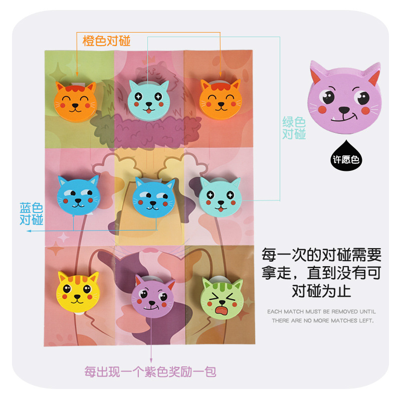 猫咪对对碰套装儿童互动颜色认知桌面早教益智科教盲盒盲袋玩具|undefined