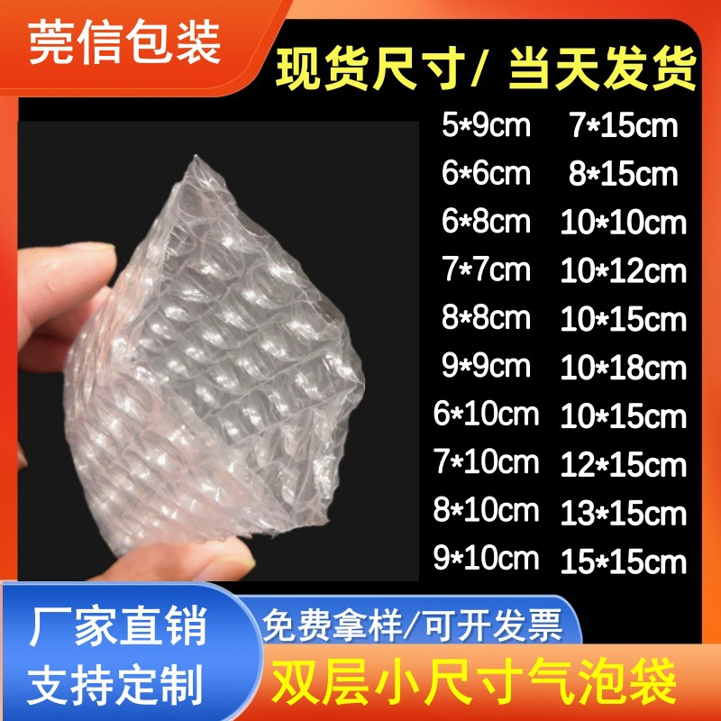 小号气泡袋双层加厚泡泡袋防撞气泡膜袋子电商打包装专用现货批发
