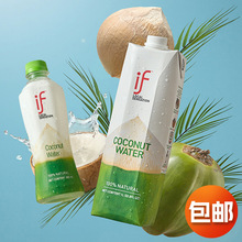 泰国进口if椰子水350ml/1L瓶装0脂椰青水果汁饮料补水饮品
