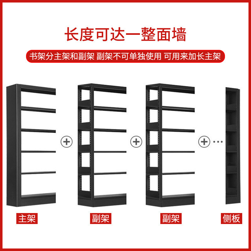 Steel single-sided bookshelf school library floor-standing archive information rack reading room home study simple bookcase