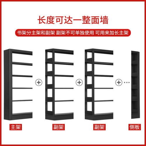 Steel single-sided bookshelf school library floor-standing archive information rack reading room home study simple bookcase