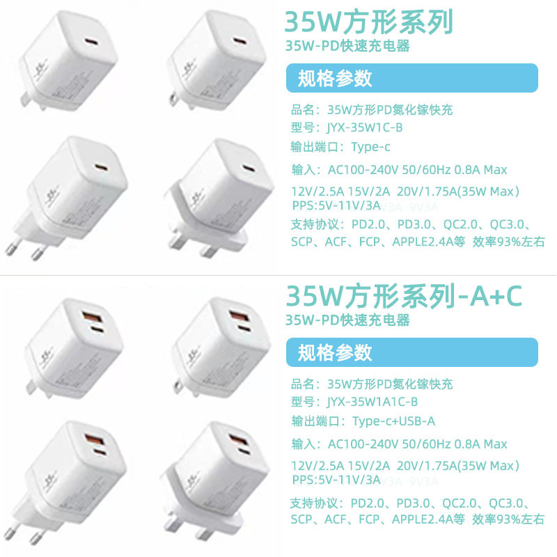 PD35W 窒化ガリウム高速充電 33W 充電器 Apple Huawei Xiaomi 携帯電話タブレット 30W 充電ヘッドに適しています|undefined