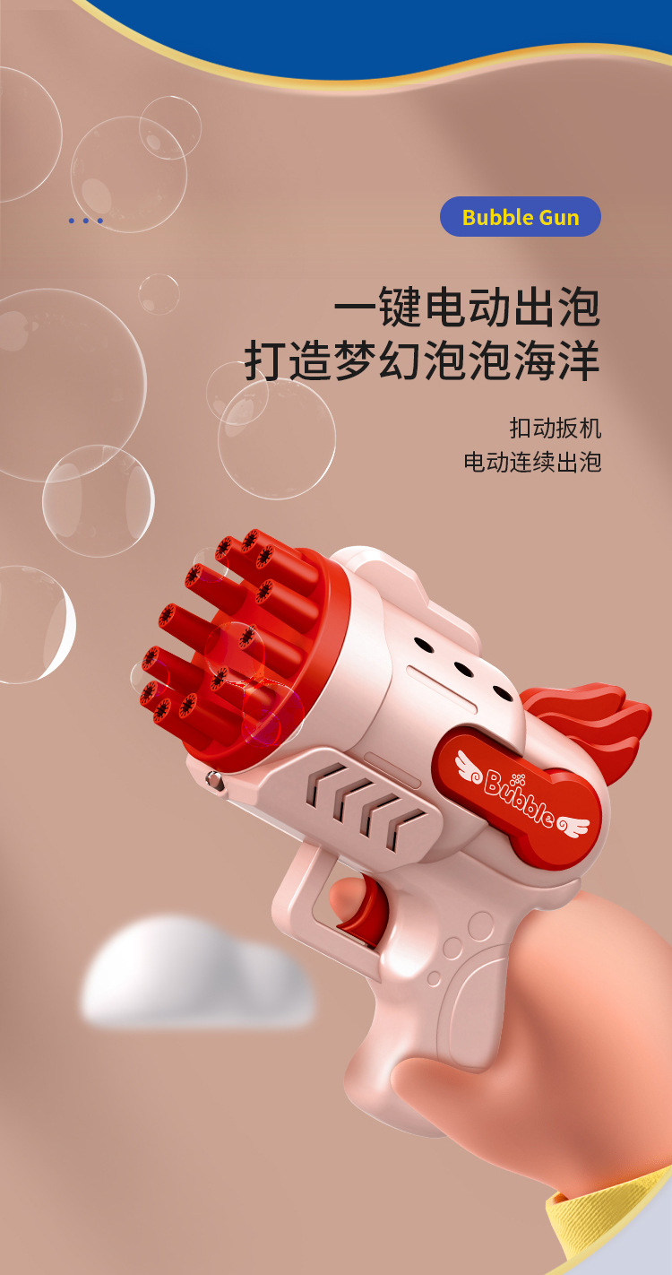 12孔泡泡枪2_04.jpg