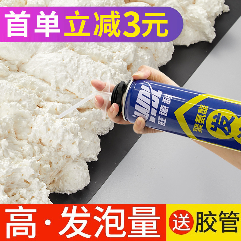 发泡胶填缝剂高密度高强度防水发泡剂堵洞填充膨胀保温隔热发泡
