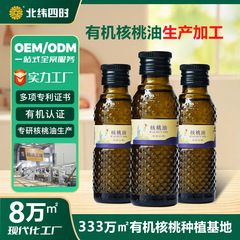 クルミ油圧搾食用油家庭用無添加食用油小瓶油礼箱食用油卸売り
