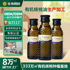核桃油压榨食用油家用无添加食用油小瓶油礼盒食用油批发