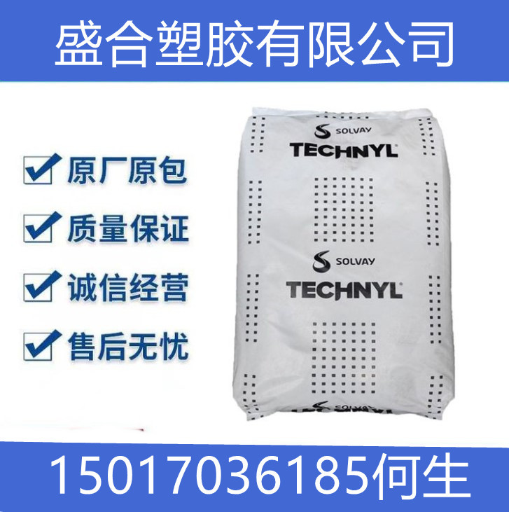 供应PA66法国罗地亚A 60X1 V25玻纤25% 无卤阻燃5VA 高CTI