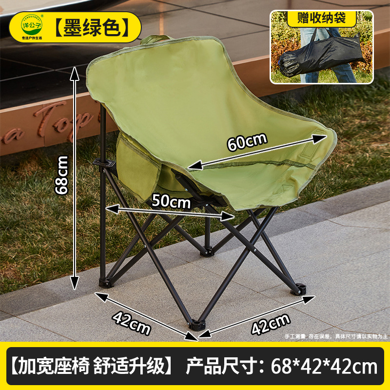 Silla de luna Yangzi Silla plegable para exteriores Silla de camping portátil Silla de pesca Silla de playa