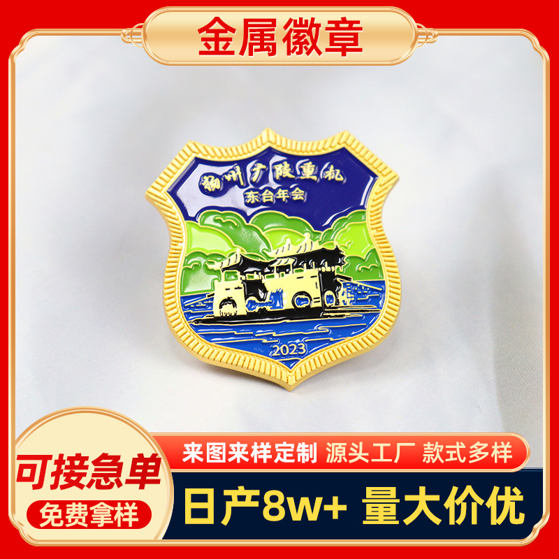 金属徽章定制可爱卡通印logo创意仿珐琅徽章动漫纪念胸章勋章加工