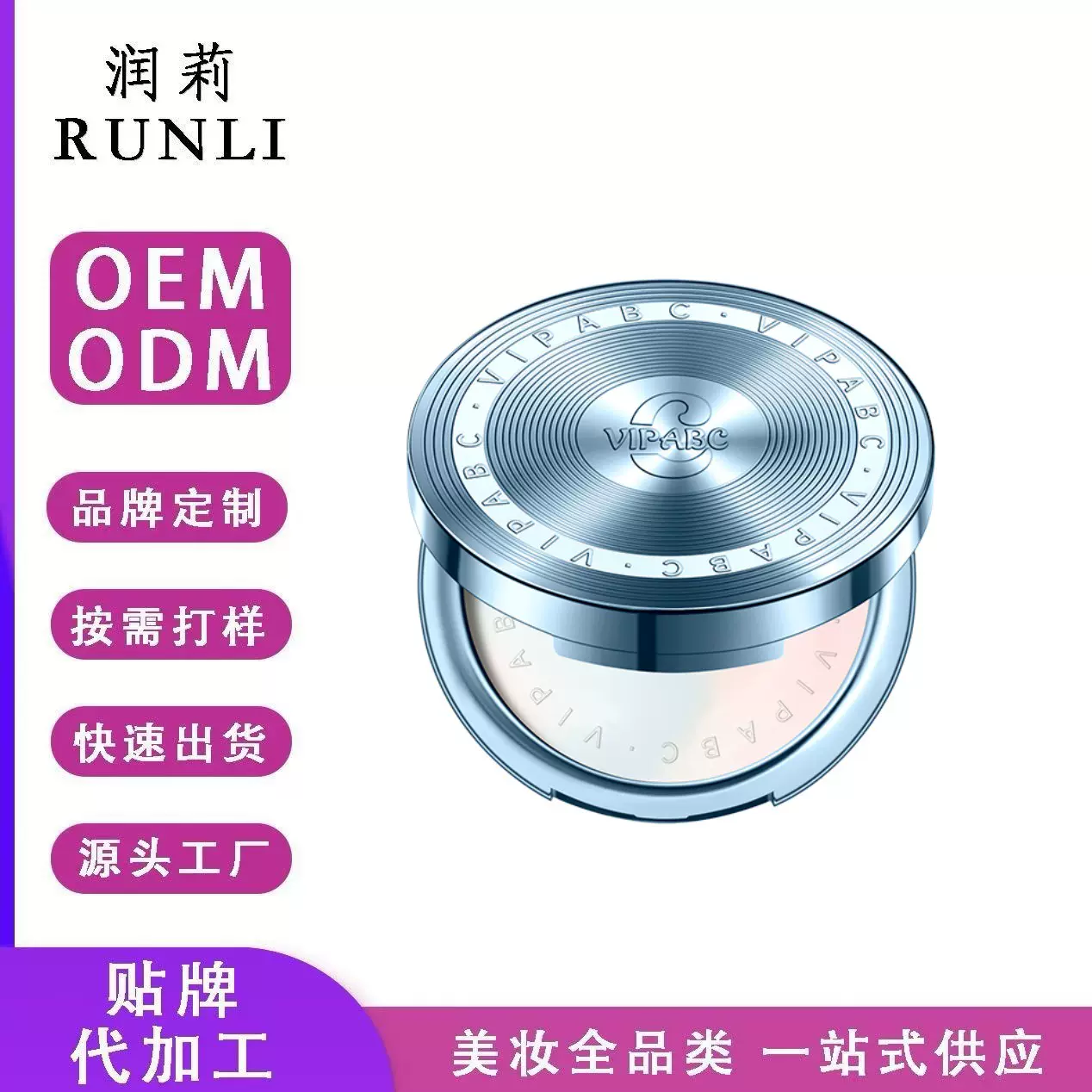 定制粉饼定妆补妆持妆控油蜜粉散粉遮瑕细腻服帖持久不卡粉