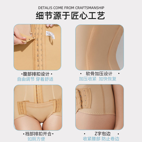Waist and abdominal ring sculpting corset after liposuction, shaping one-piece corset, waist compression tummy control belt, slimming garment