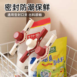 封口夹控量彩色多功能厨房调料食品保鲜防潮夹家用收纳式封口夹