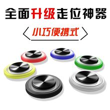 王者手柄走位神器手机摇杆手游按键方向键联盟英雄球球元梦蛋仔