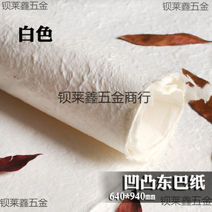 Dongba paper gift wrapping paper color Dongba paper art special paper wallpaper craft paper wrapping paper concave