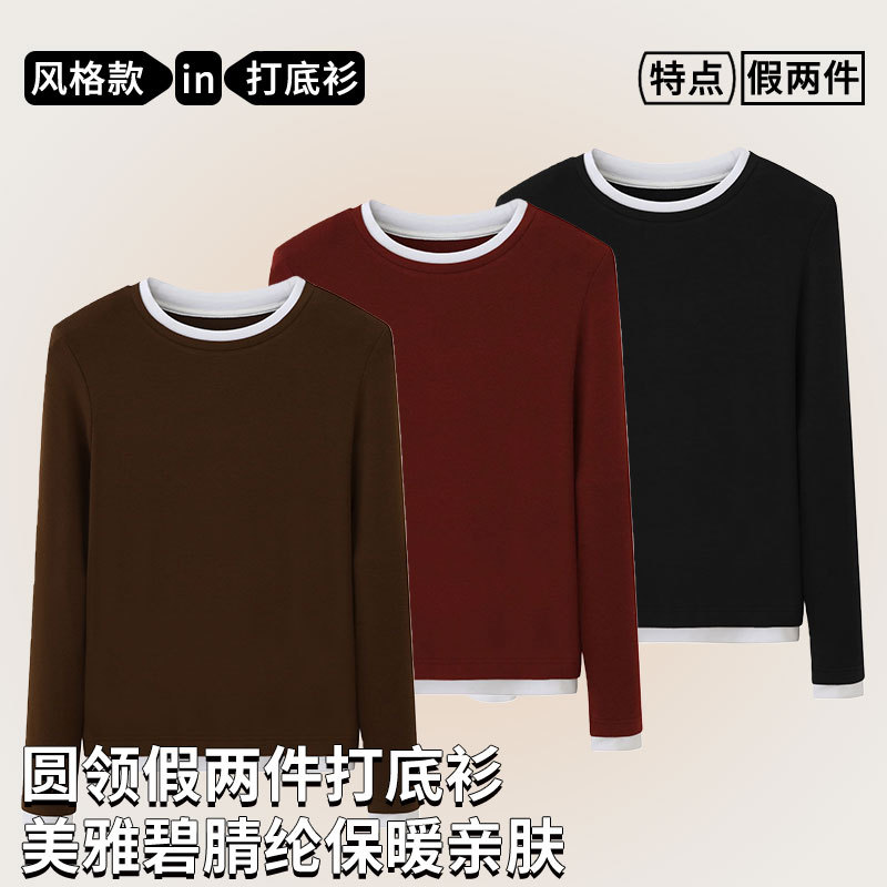 Women's German-style two-piece base layer top, winter high-end style, Meiyabi inner layer women's close-fitting round neck long-sleeved top, dropshipping available.