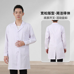 Long-sleeved doctor's uniform, short-sleeved nurse's uniform, pharmacy work uniform, doctor's uniform for men and women, experimental half-sleeved medical and nursing white coat, winter and summer