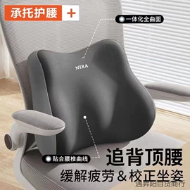 腰靠;头枕;座垫、座套