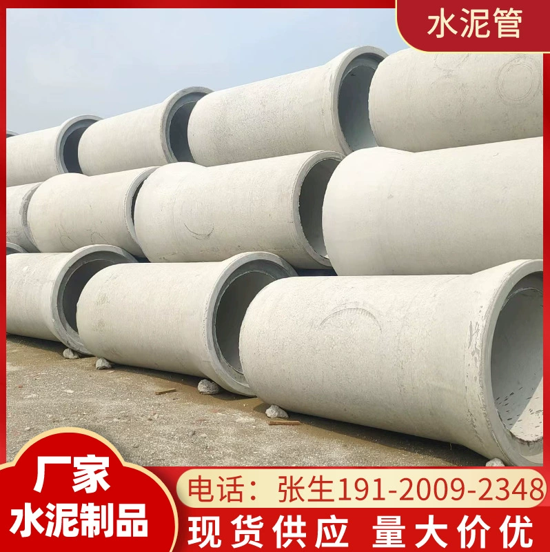 [Источник производителя] Вторичная железобетонная дренажная труба цементная труба водосточная труба спот оптовая продажа
