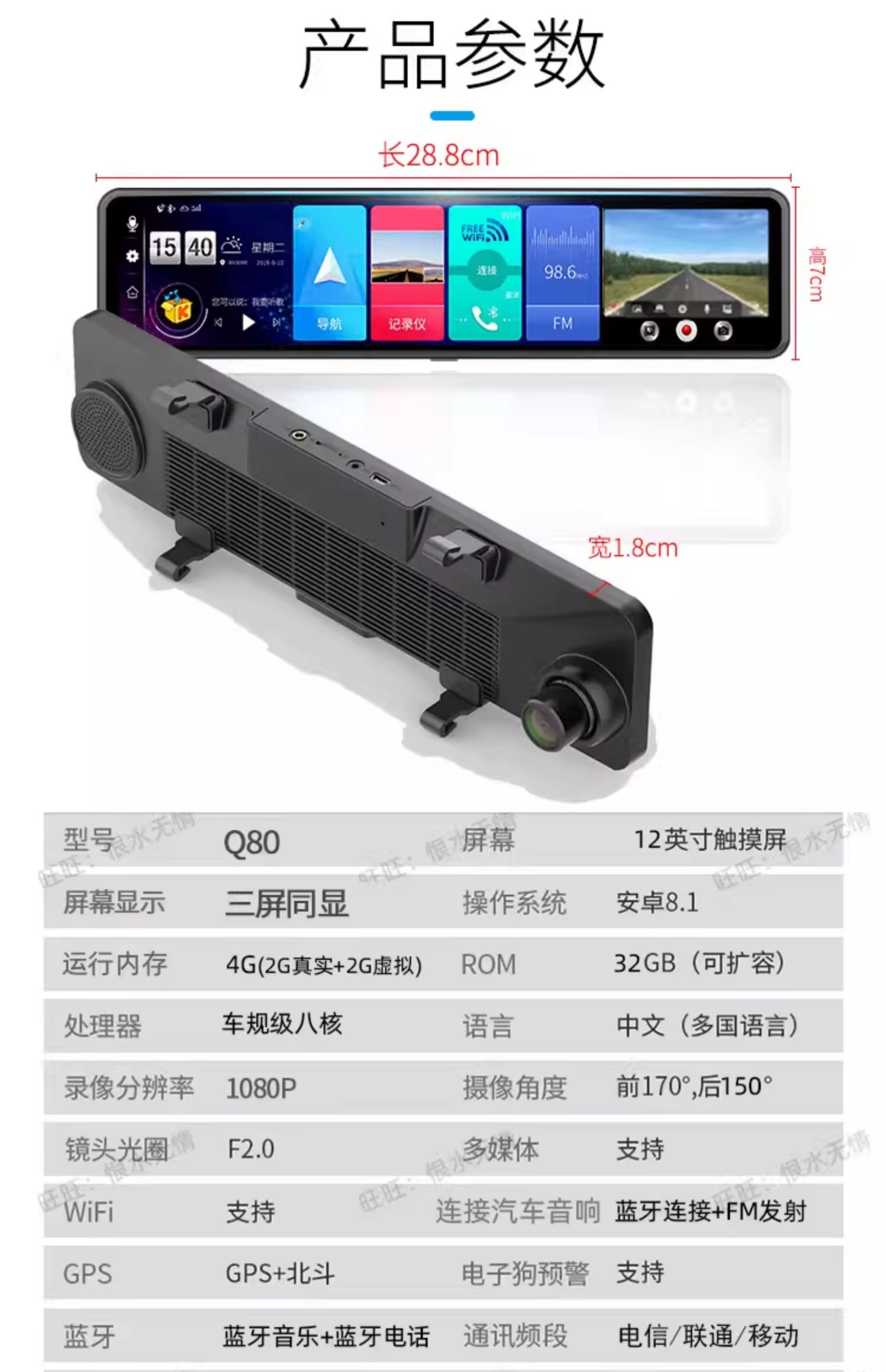 New Inch Full-Screen Driving Recorder, Front and Rear Dual Recording, High-Definition Streaming Media, Rearview Mirror, Navigation and Reversing All-In-One Machine