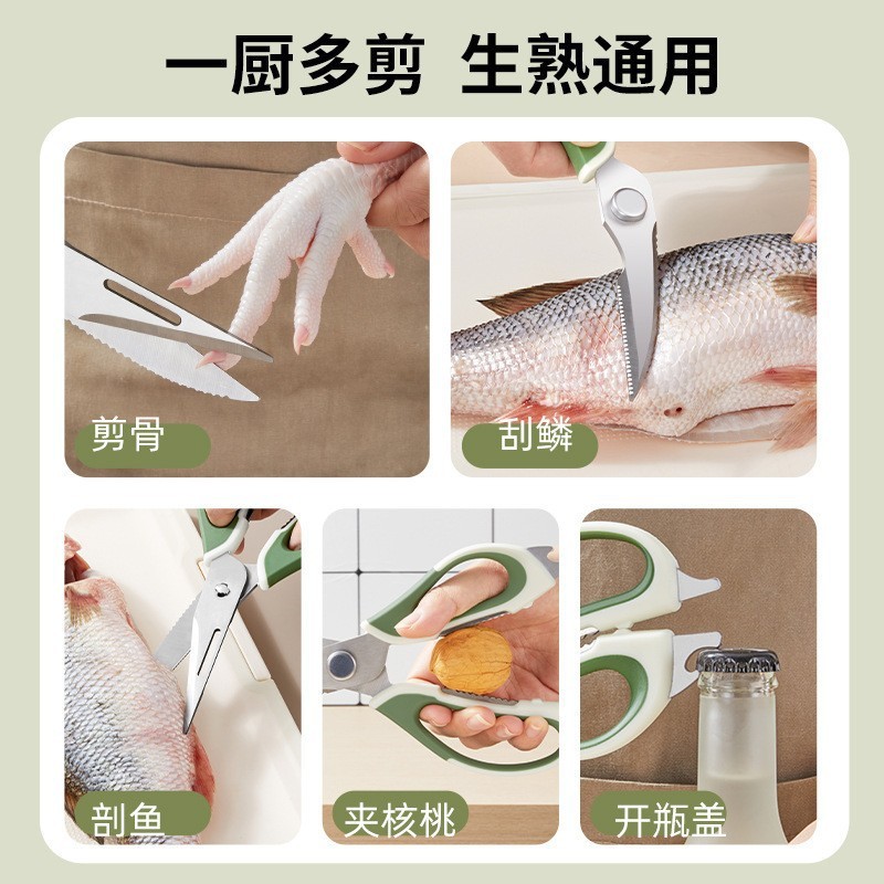 代发多功能厨房剪刀不锈钢家用强力鸡骨剪食物剪厨房便携剪刀|undefined