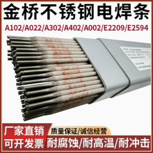 金桥焊条J557低合金钢焊条J556 J507RH 607RH E55高强度 电焊条3.