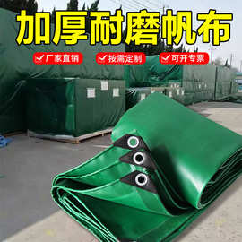 货场盖布苫布遮阳防水布帆布油布PVC加厚防水防晒篷布汽车防雨布
