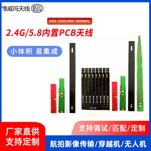 2.4g/wifi����FPCܛ�쾀5.8G�p�l�{��PCBȫ�򲻎����a����fpc�쾀