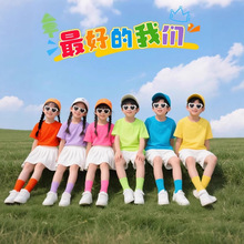 儿童彩色t恤纯棉短袖小学生毕业班服糖果色幼儿园亲子运动会套装