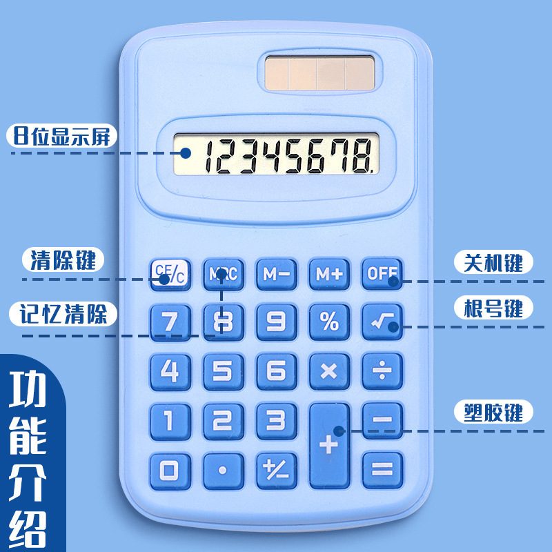 马卡龙色系小计算器学生专用小学高颜值迷你计算机器小型便携随身|undefined