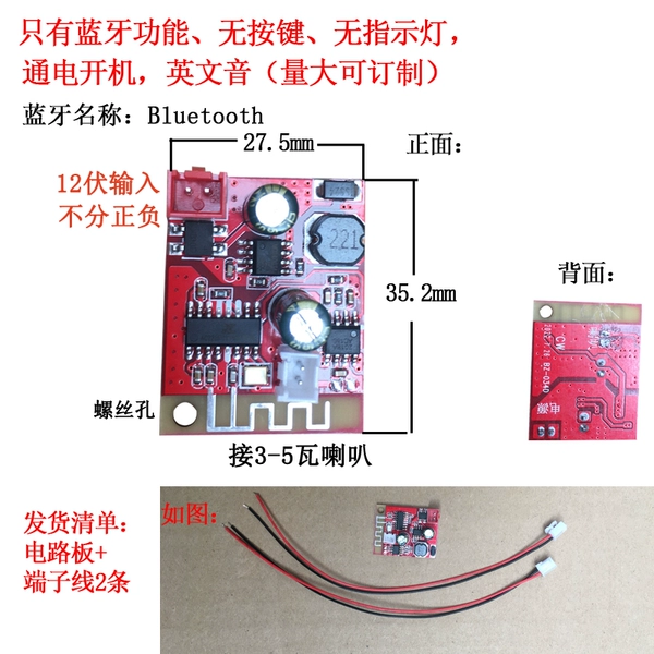 Single 5W*12V power supply BZ-034 board + 2 plugged-in wires