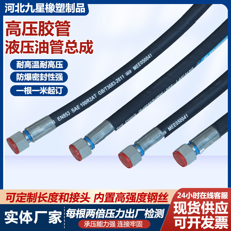 煤矿液压油管内径10mm*2B二层压力53Mpa耐油高压钢丝编织胶管软管