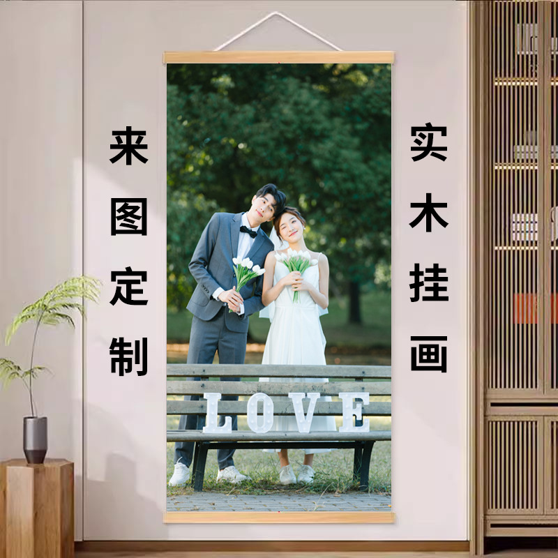 实木挂轴挂画来图定制装饰画动漫海报写真照片明星磁吸画芯夹卷轴