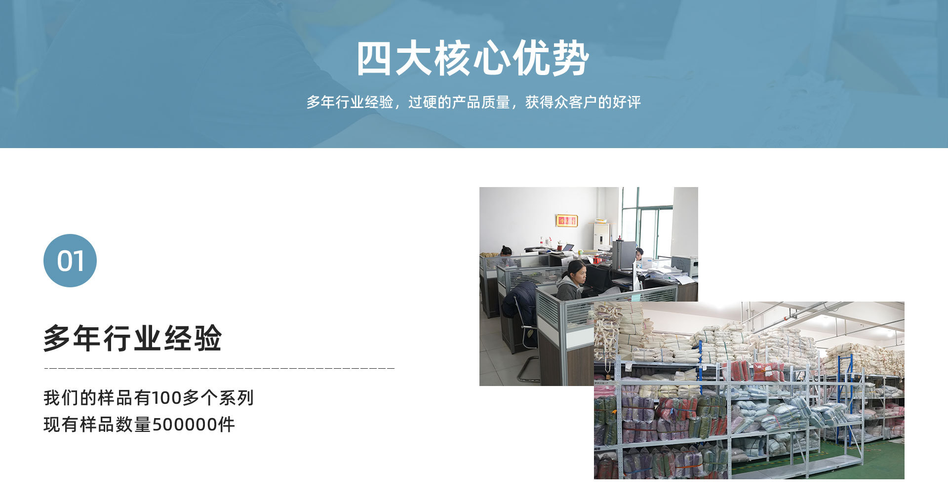 首页-南通万言舒纺织品有限公司-1_05.jpg