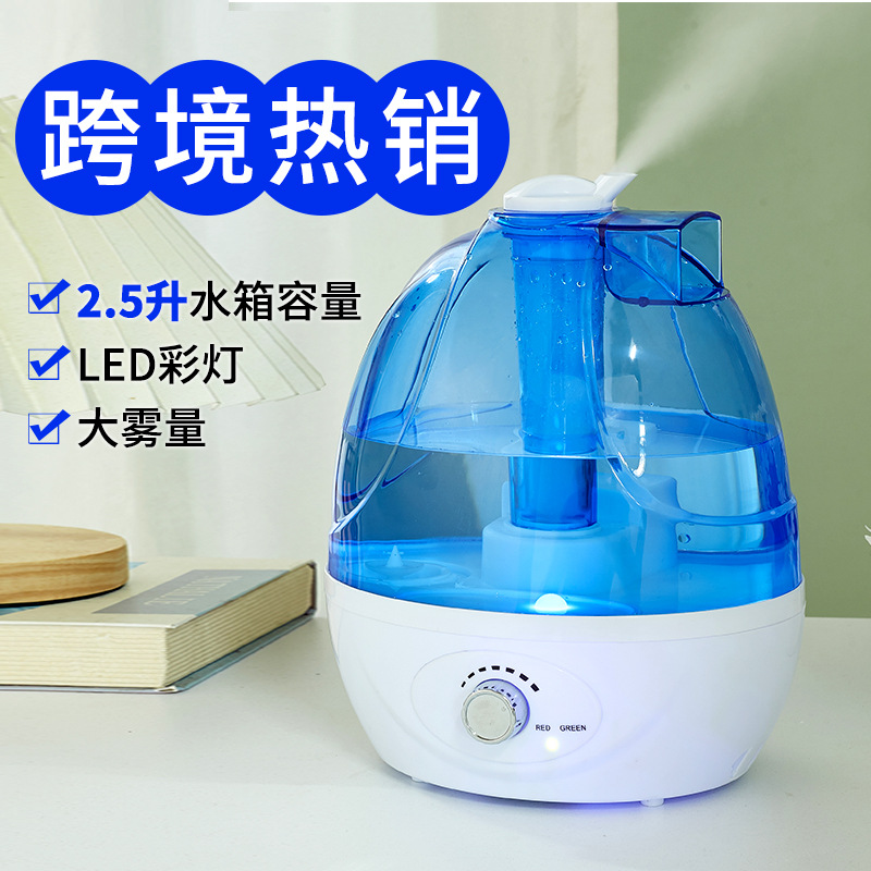 아마존 핫 미스트 2.5L 초음파 가습기 대용량 홈 아로마 테라피 분무 가습기