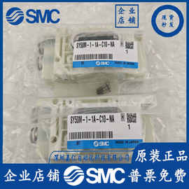 全新原装SMC SY50M-3-1A-C10 SY50M-1-1A-C10-NA阀岛组件实物图片